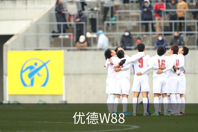 优德W88
